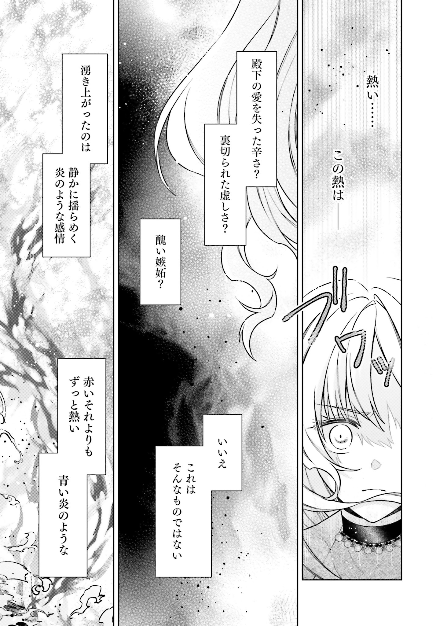 「聖女の力で婚約者を奪われたけど、やり直すからには好きにはさせない」より