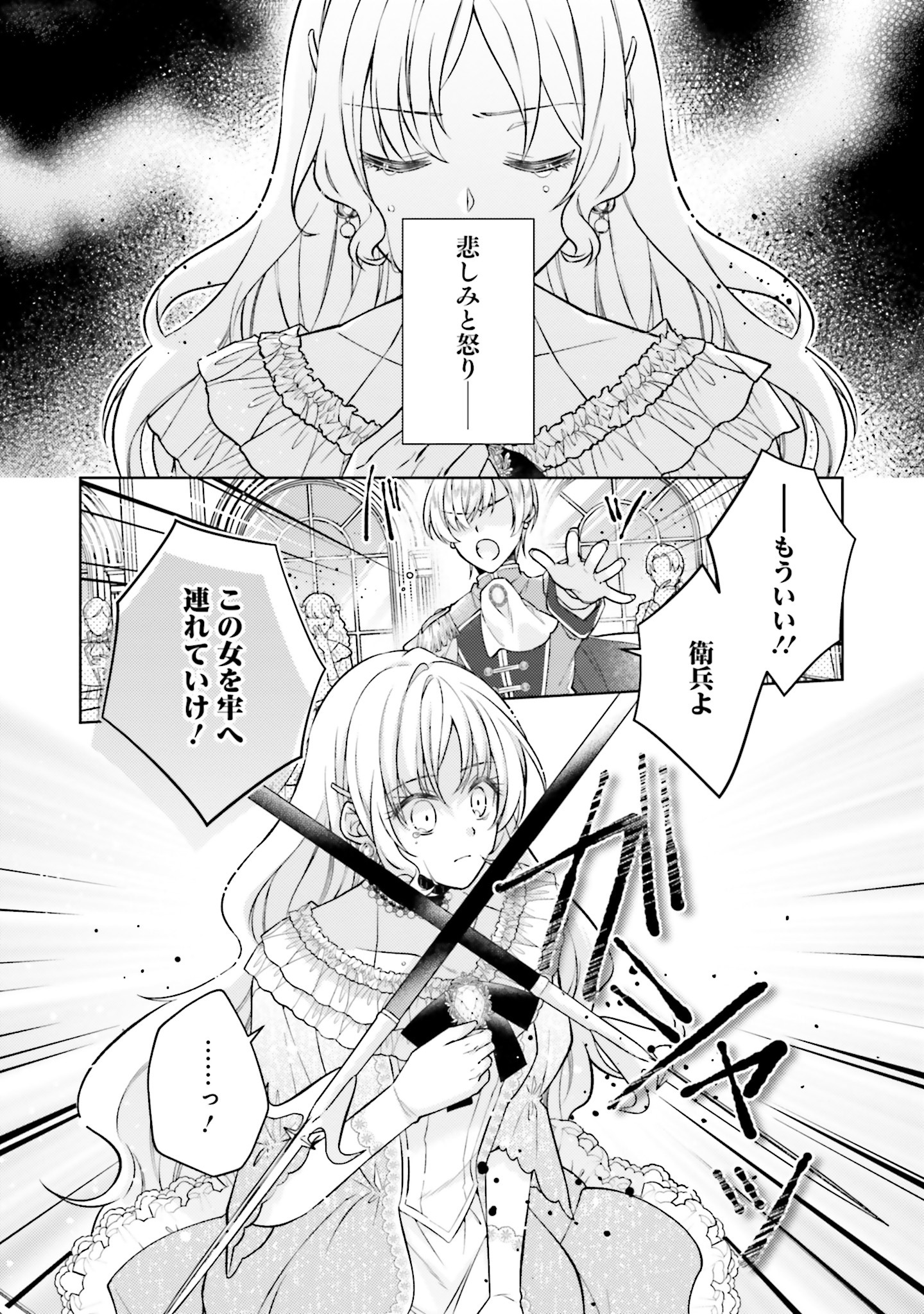 「聖女の力で婚約者を奪われたけど、やり直すからには好きにはさせない」より