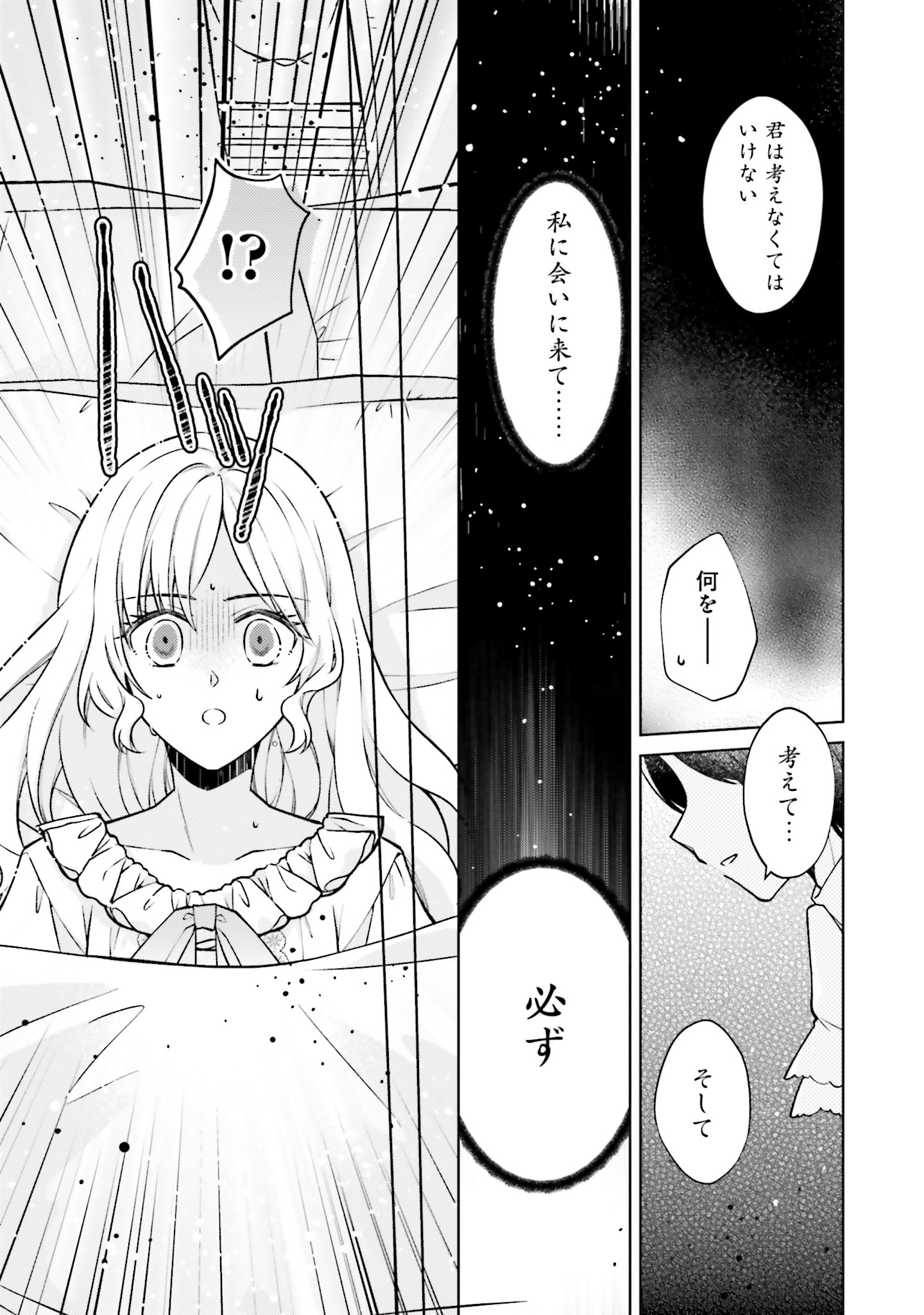 「聖女の力で婚約者を奪われたけど、やり直すからには好きにはさせない」より