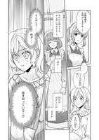 「聖女の力で婚約者を奪われたけど、やり直すからには好きにはさせない」より