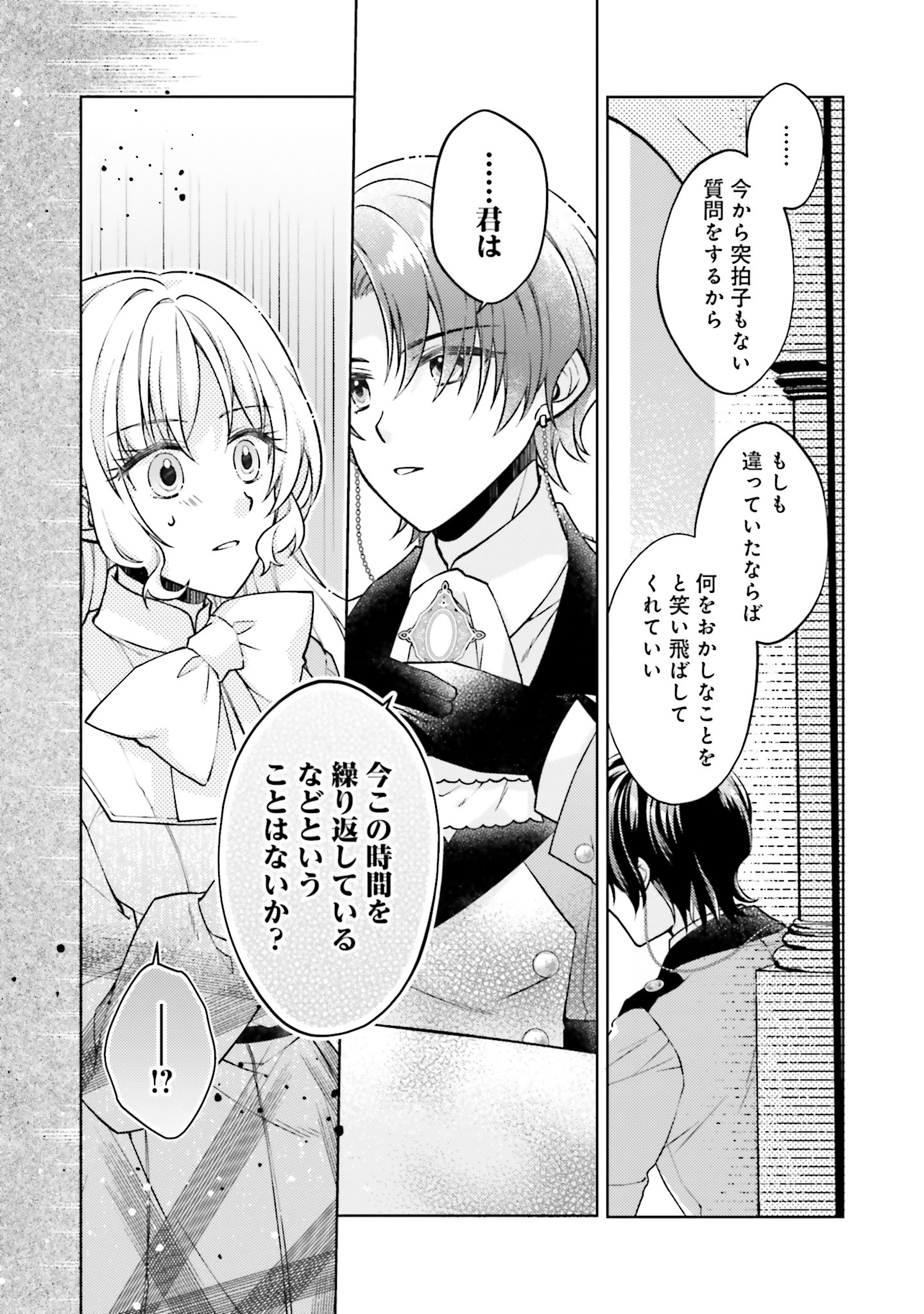 「聖女の力で婚約者を奪われたけど、やり直すからには好きにはさせない」より