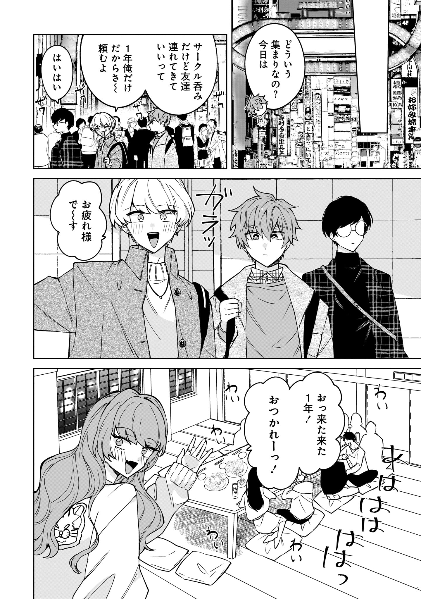 「元魔法少女のお姉さんは恋を知りたい」より