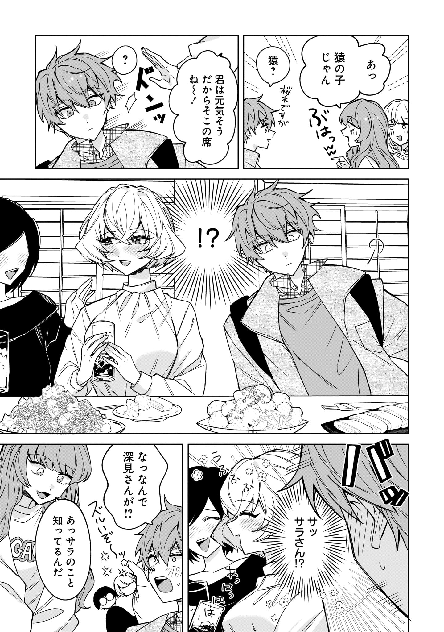 「元魔法少女のお姉さんは恋を知りたい」より