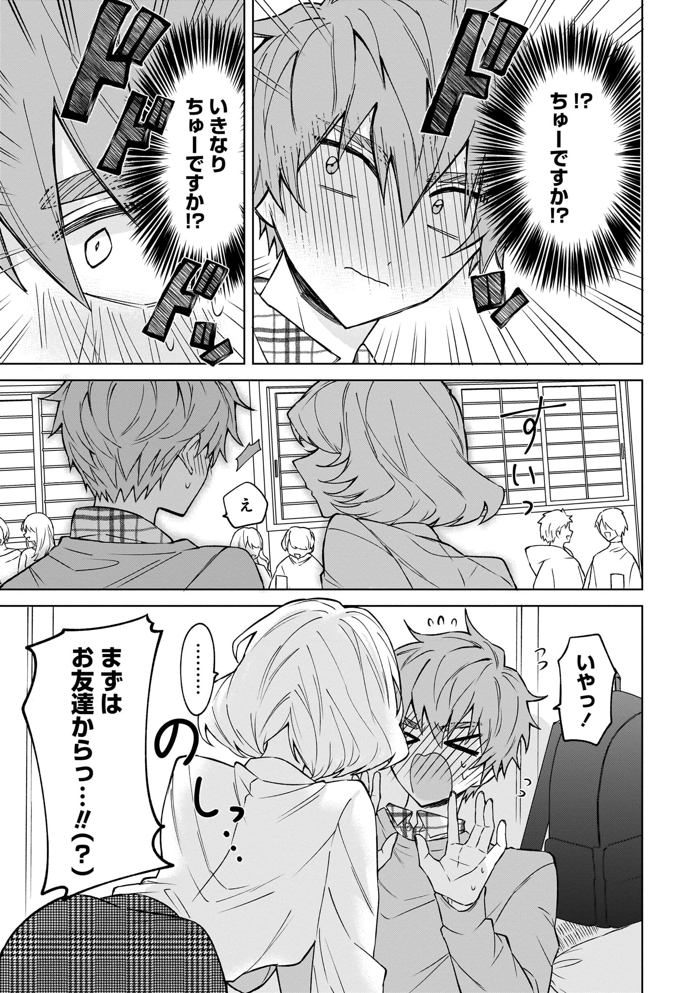「元魔法少女のお姉さんは恋を知りたい」より