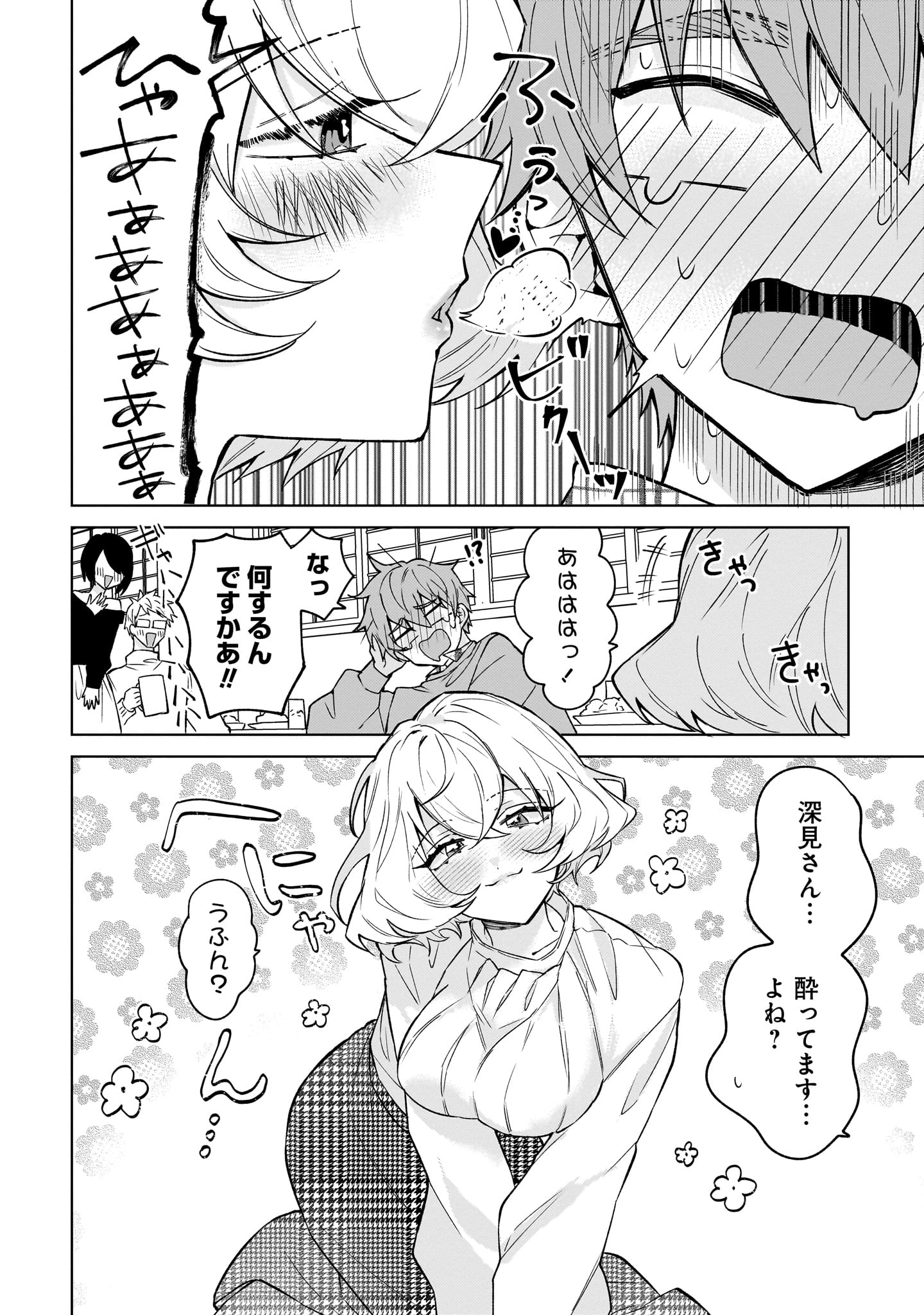 「元魔法少女のお姉さんは恋を知りたい」より