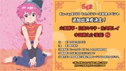 TVアニメ「らんま1/2」Blu-ray / DVD BOX Vol.1のリリース記念イベントの告知画像