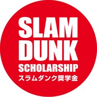 「スラムダンク奨学金」ロゴ