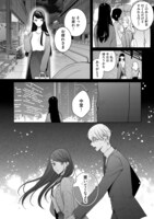 「橘くん抱いてください！ハジメテの相手は同僚王子!?」より (c)ふどのふどう／ぶんか社