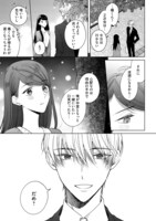 「橘くん抱いてください！ハジメテの相手は同僚王子!?」より (c)ふどのふどう／ぶんか社