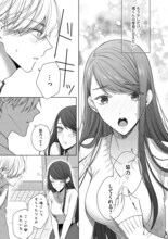 「橘くん抱いてください！ハジメテの相手は同僚王子!?」より (c)ふどのふどう／ぶんか社