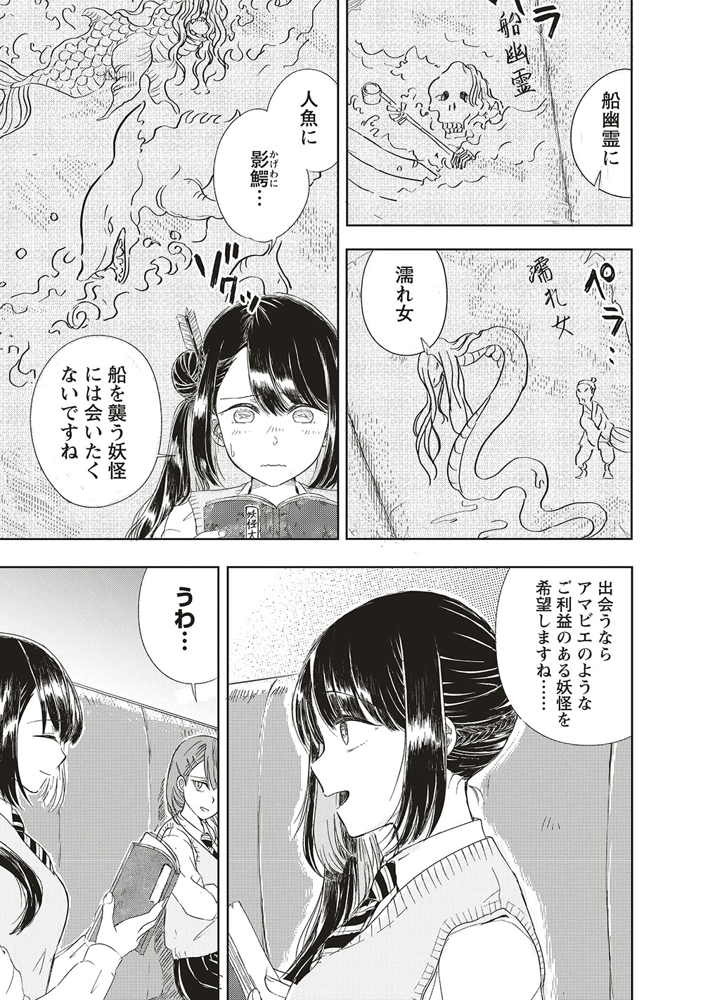 「浮世島」より