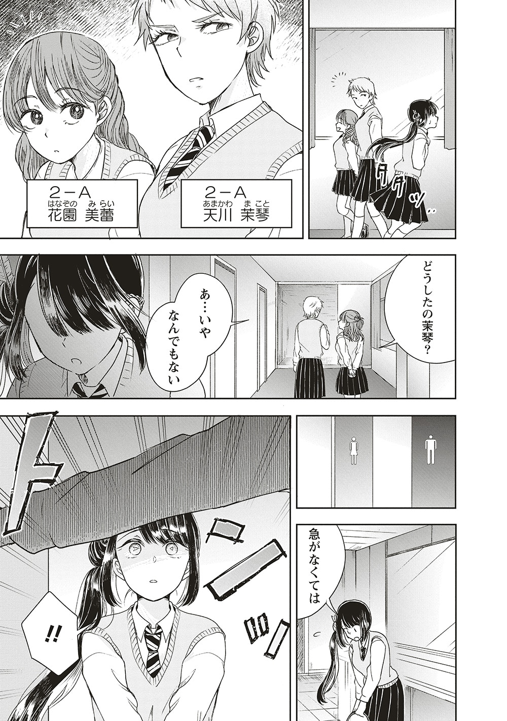 「浮世島」より