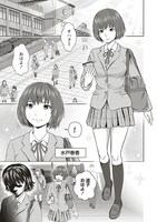 「私をフォローしないで 死が感染るSNS」より