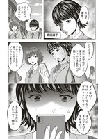 「私をフォローしないで 死が感染るSNS」より