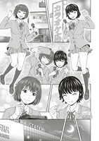 「私をフォローしないで 死が感染るSNS」より