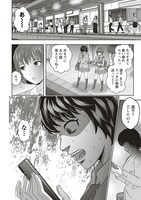 「私をフォローしないで 死が感染るSNS」より