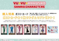 購入特典ポストカード