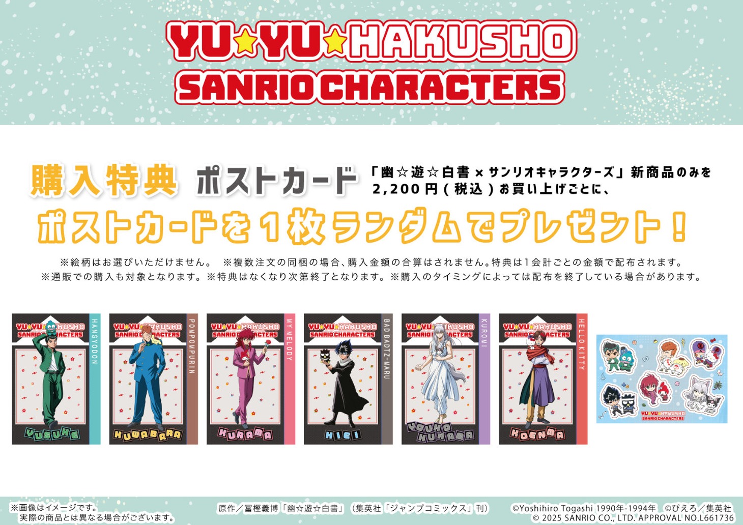 購入特典ポストカード