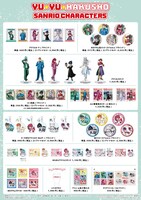 コラボグッズ一覧