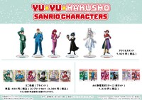 コラボグッズのイメージ画像