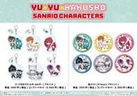 コラボグッズのイメージ画像