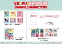 コラボグッズのイメージ画像