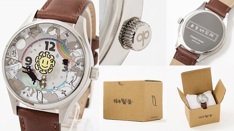 「『日常』の腕時計」