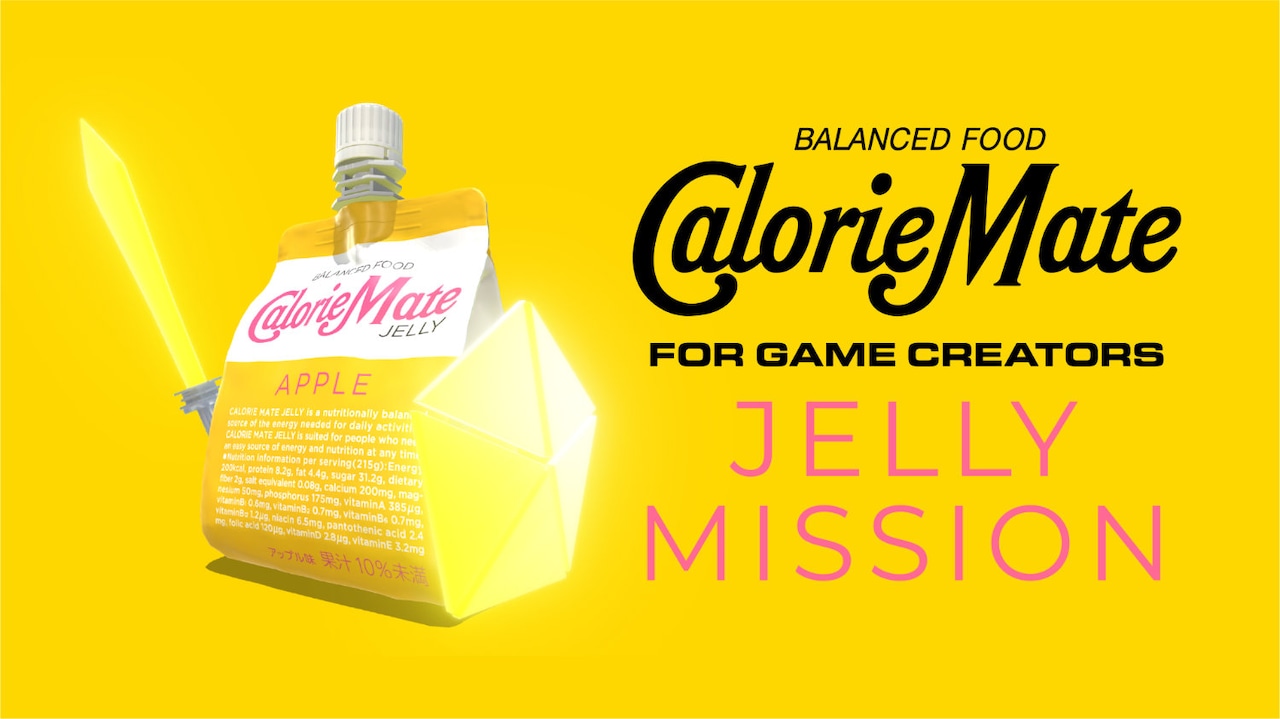 「Calorie Mate FOR GAME CREATORS - JELLY MISSION -」キービジュアル