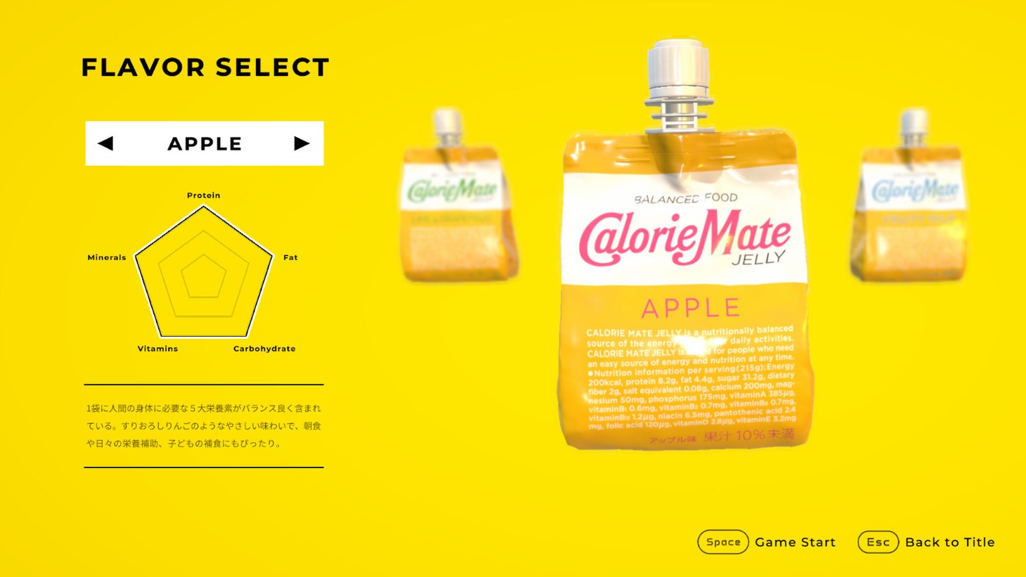 「Calorie Mate FOR GAME CREATORS - JELLY MISSION -」プレイイメージ