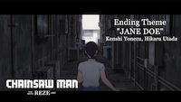 米津玄師と宇多田ヒカルのコラボ曲が聴ける劇場版「チェンソーマン レゼ篇」PV公開
