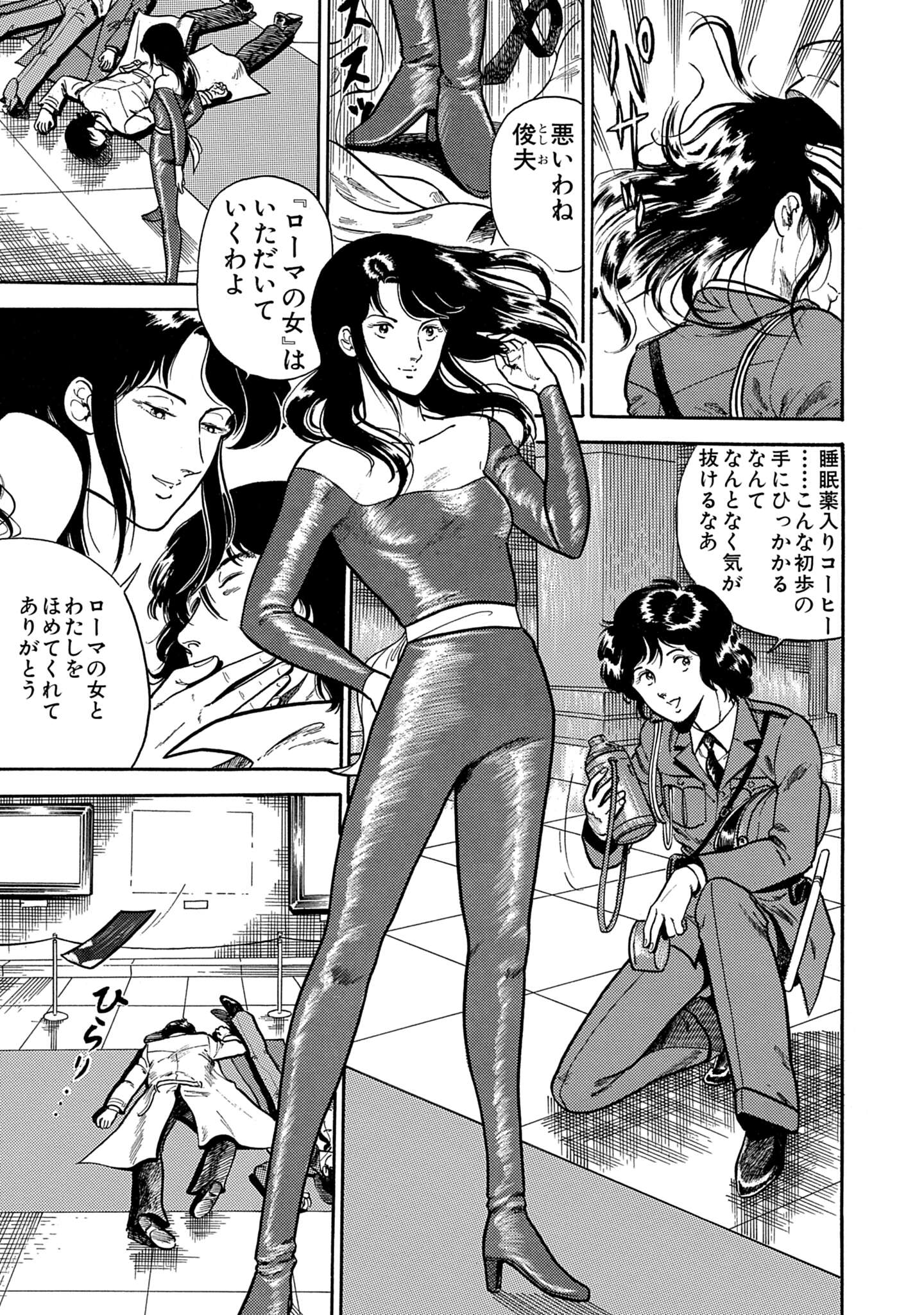 「CAT'S EYE 新装版」より