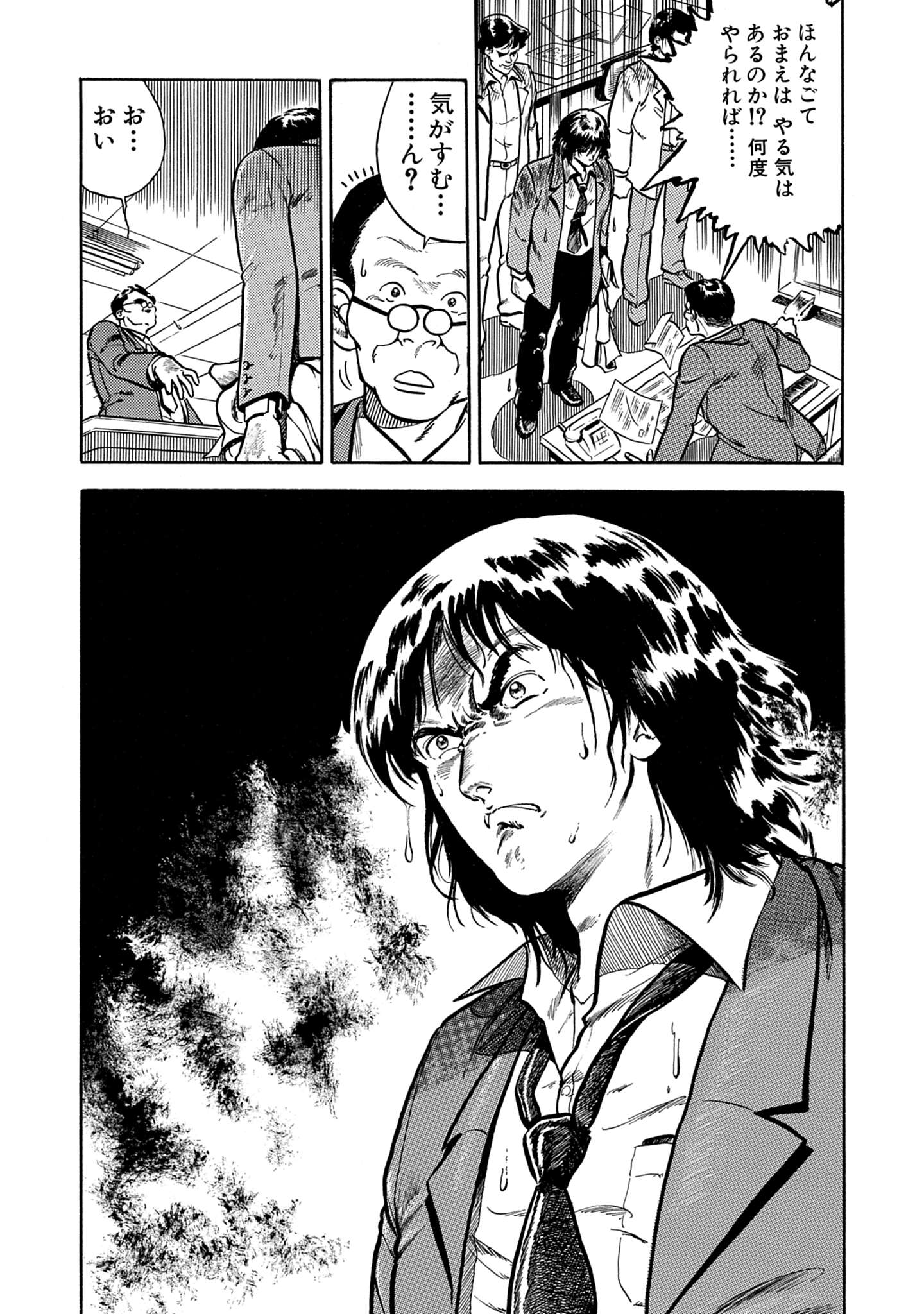 「CAT'S EYE 新装版」より