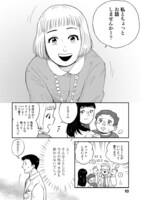 「チャイルドリリーバー 宇左木こども病院の時田さん」より