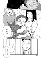 「チャイルドリリーバー 宇左木こども病院の時田さん」より