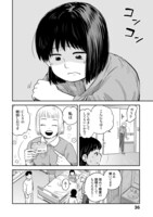 「チャイルドリリーバー 宇左木こども病院の時田さん」より