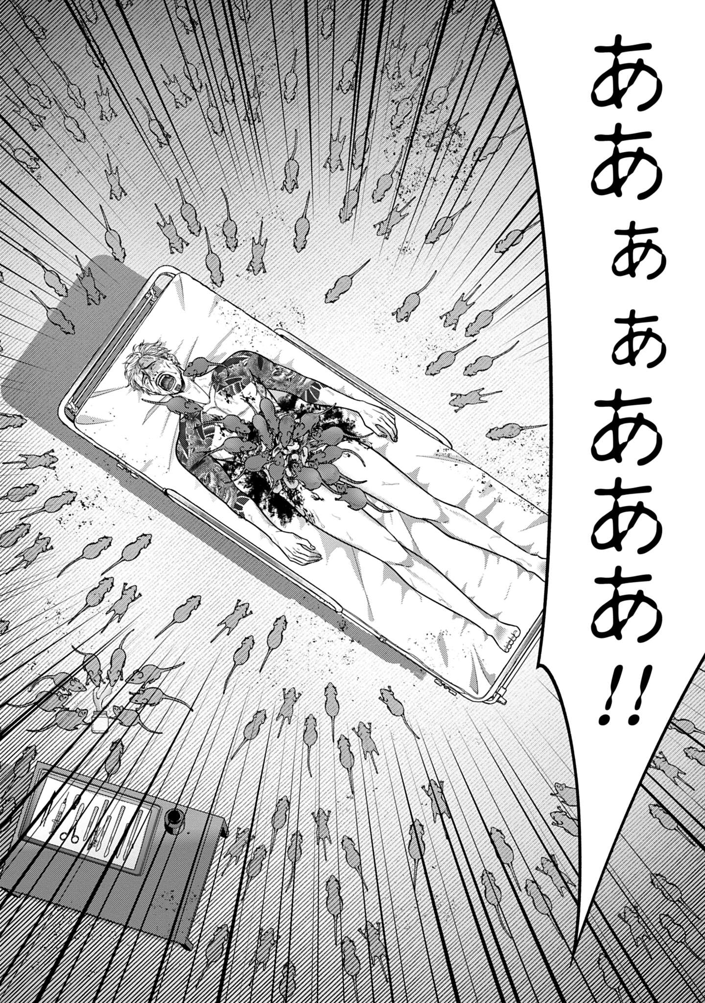「堕天使のカルテ」より