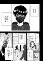 「堕天使のカルテ」より