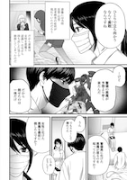 「堕天使のカルテ」より