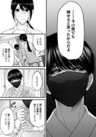 「堕天使のカルテ」より