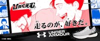 「『ひゃくえむ。』×UNDER ARMOUR Supported by ナタリー」キービジュアル