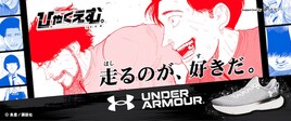 「ひゃくえむ。」名言ステッカーもらえる、財津も愛用のUNDER ARMOUR購入で