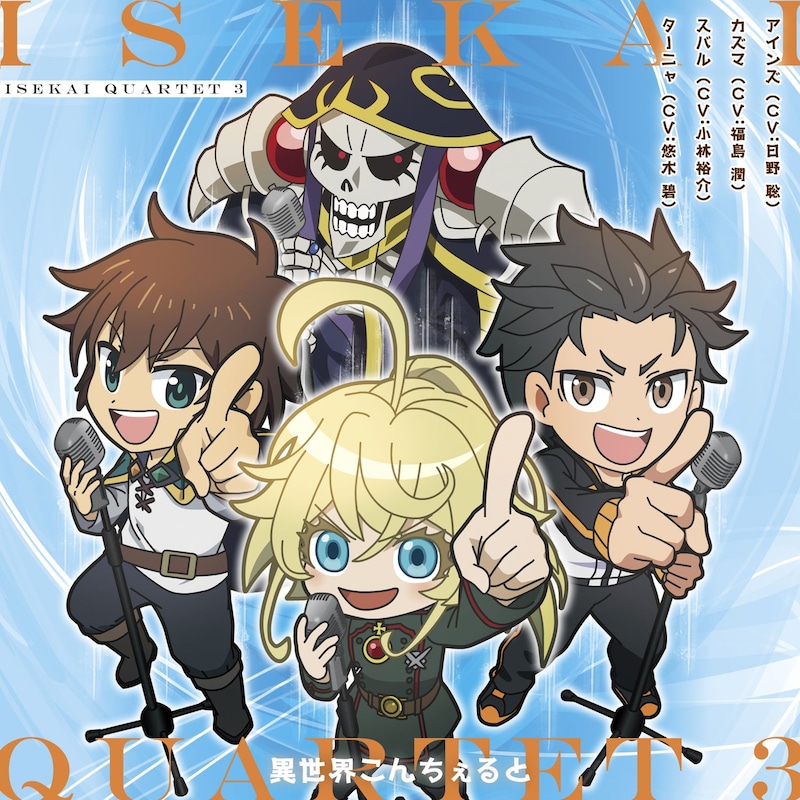 「君色、僕色」ジャケット