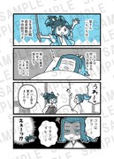 「風を継ぐもの」コミカライズのイメージ