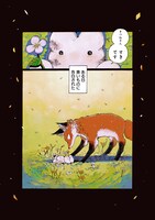 「けがわとなかみ」より