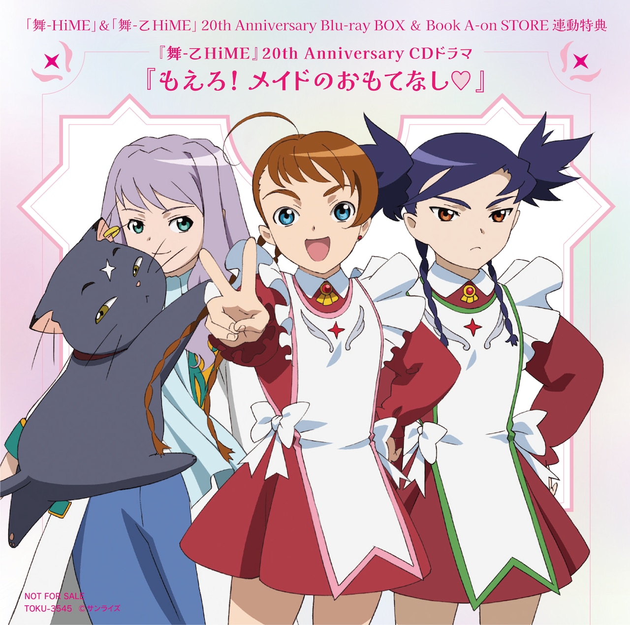 舞-HiME」シリーズ全4作品を収録したBD-BOX＆設定資料集、来年2