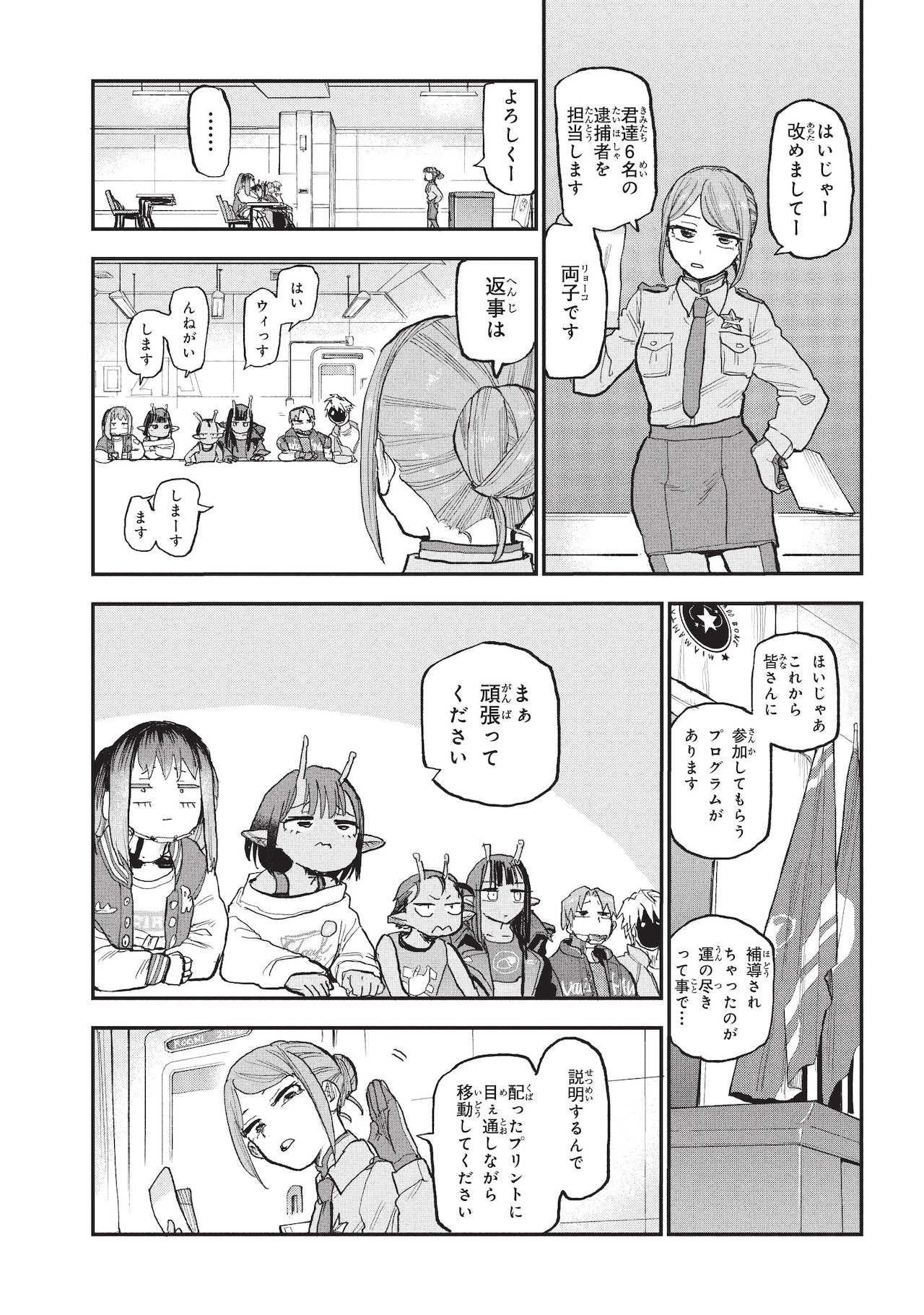 まんがでわかる自律神経の整え方 『ゆっくり・にっこり・楽に