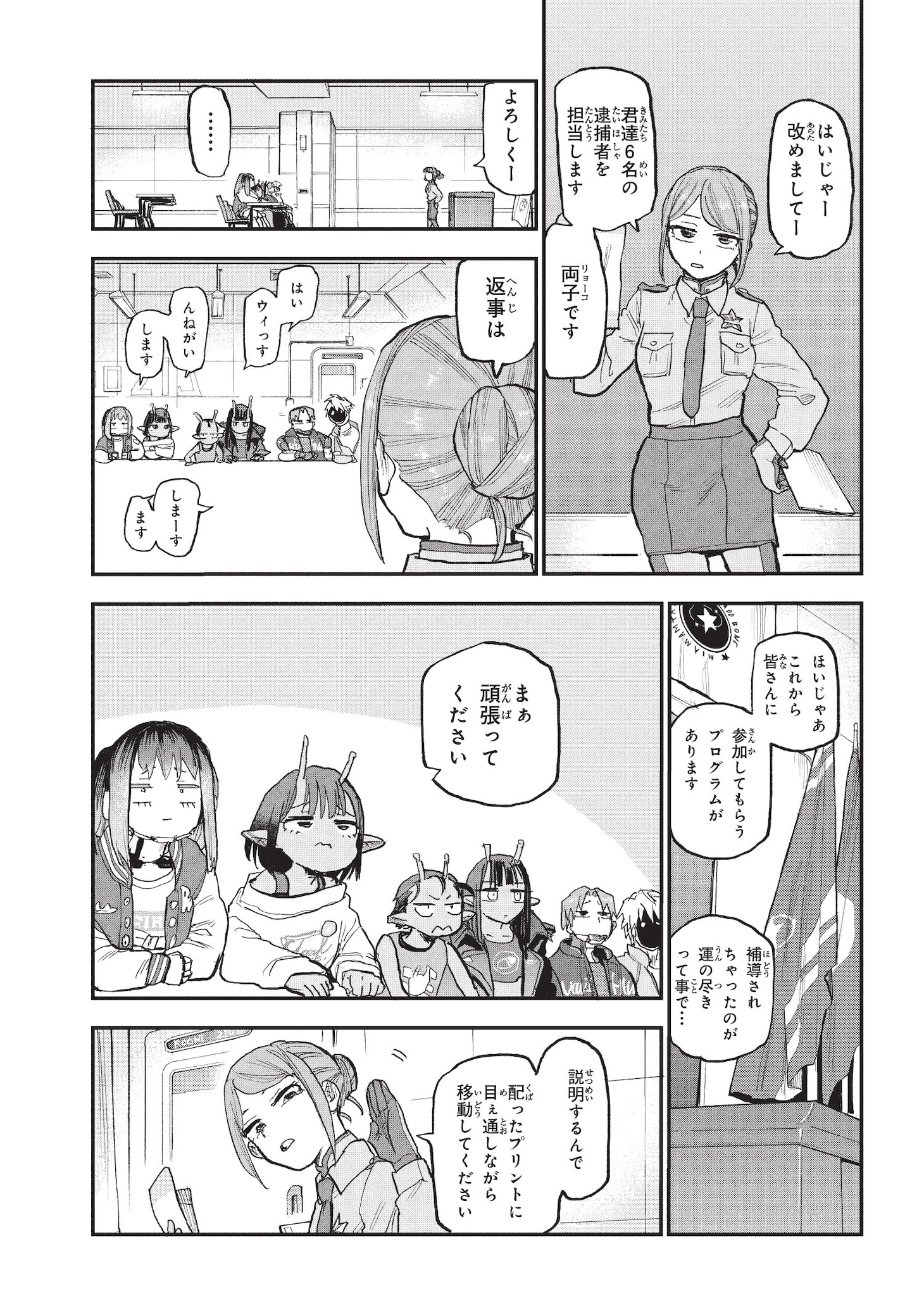 本日アニメ最終話の「銀河特急 ミルキー☆サブウェイ」コミカライズ版がスタート