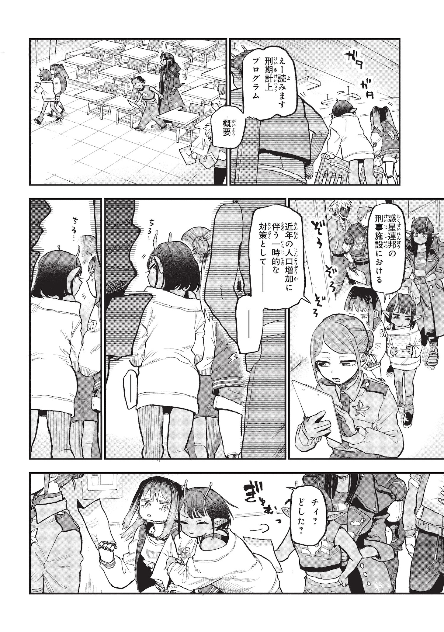 本日アニメ最終話の「銀河特急 ミルキー☆サブウェイ」コミカライズ版がスタート