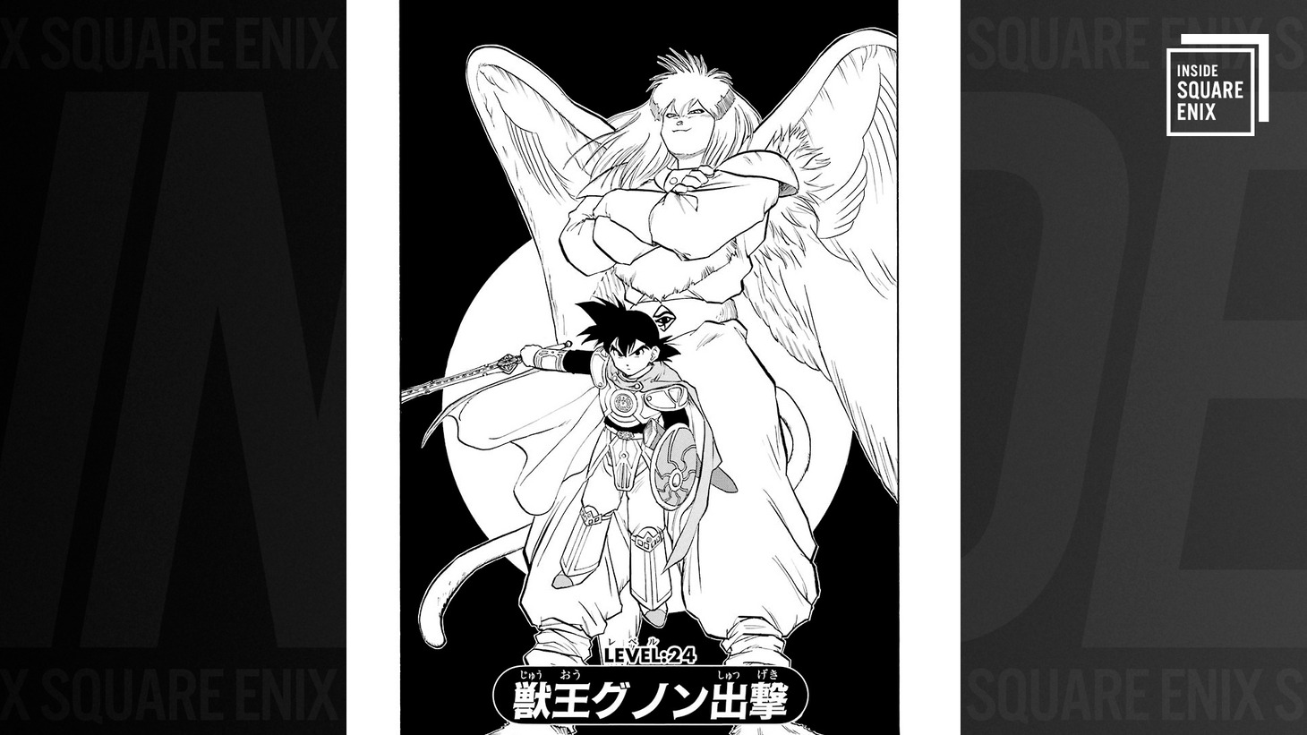 「藤原カムイ×梶裕貴『ドラゴンクエスト列伝 ロトの紋章』特別対談【藤原カムイ画業45周年記念】」より