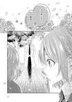 「土いじり令嬢は二度目の恋を咲かせたい～初恋は実らなかったけれど、熱心に花壇のお手入れをしていたら、本物の恋がやって来ました～」より